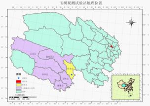 探索高寒草原生态奥秘——农业部玉树高寒草原资源与生态环境重点野外科学观测试验站的价值与使命