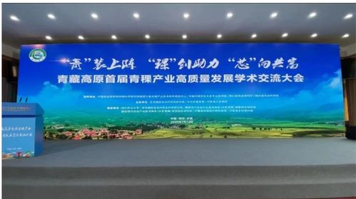 四川炉霍县建立专家工作站，助推青稞产业高质量发展