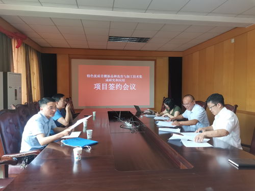 四川省农业科学院特色优质青稞新品种选育与加工技术集成研究与应用项目签约会议在作物所举行